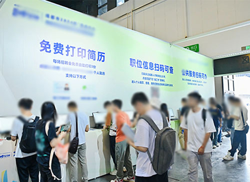 独山县人才招聘会